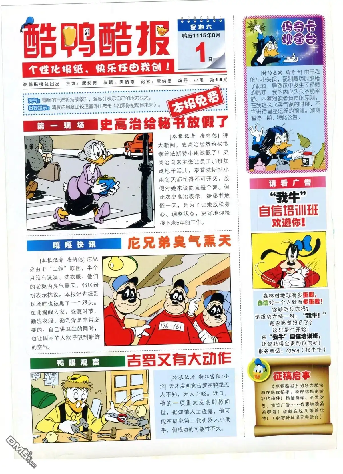 第2页