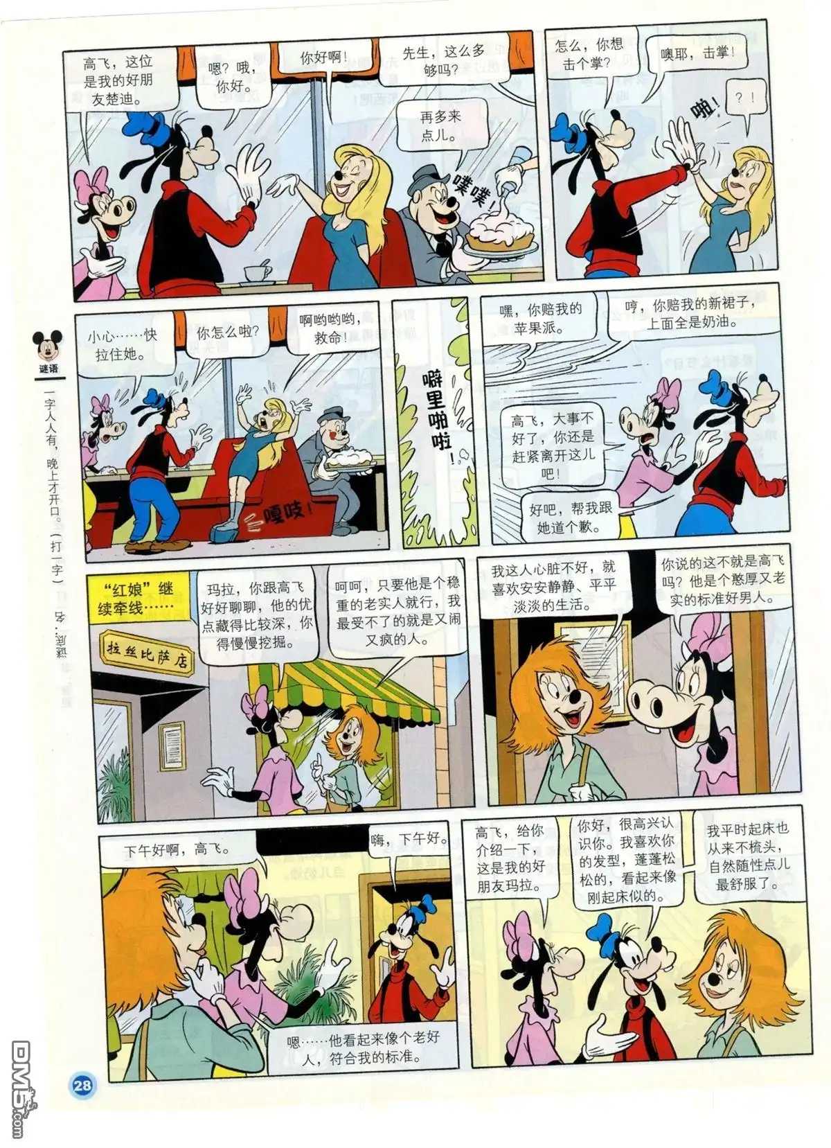 第30页