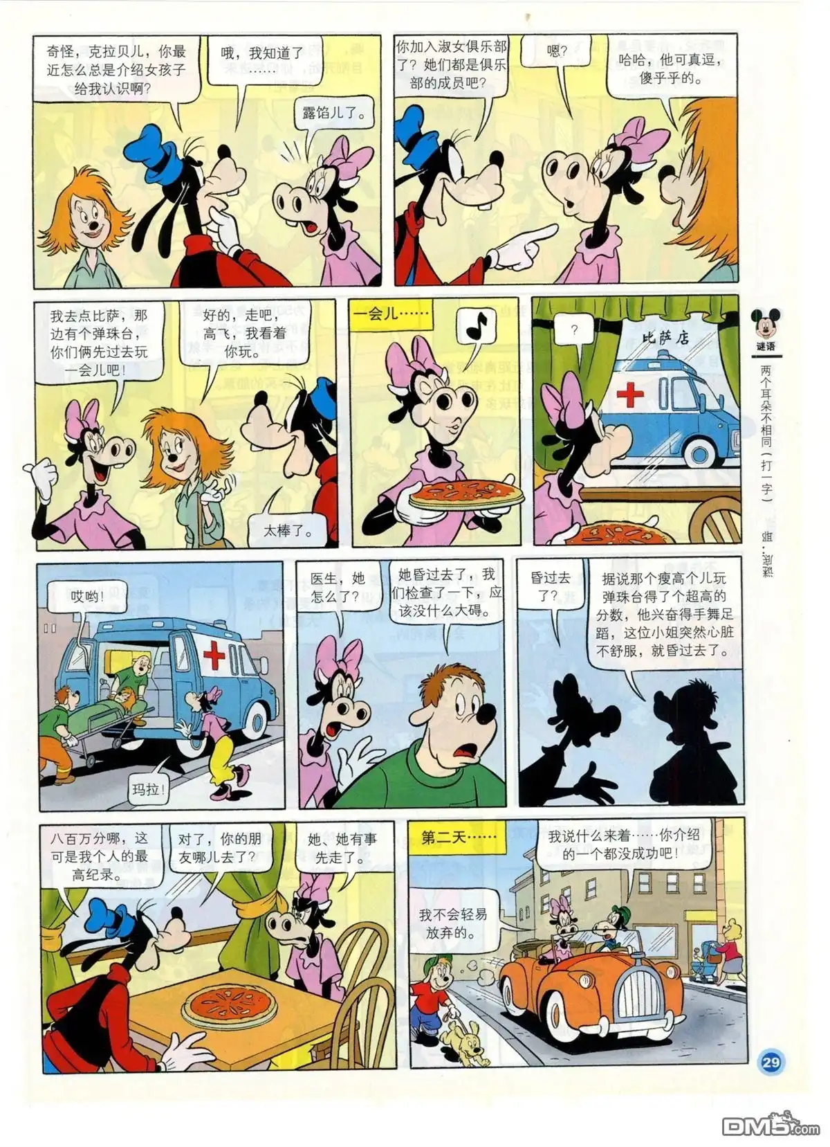 第31页