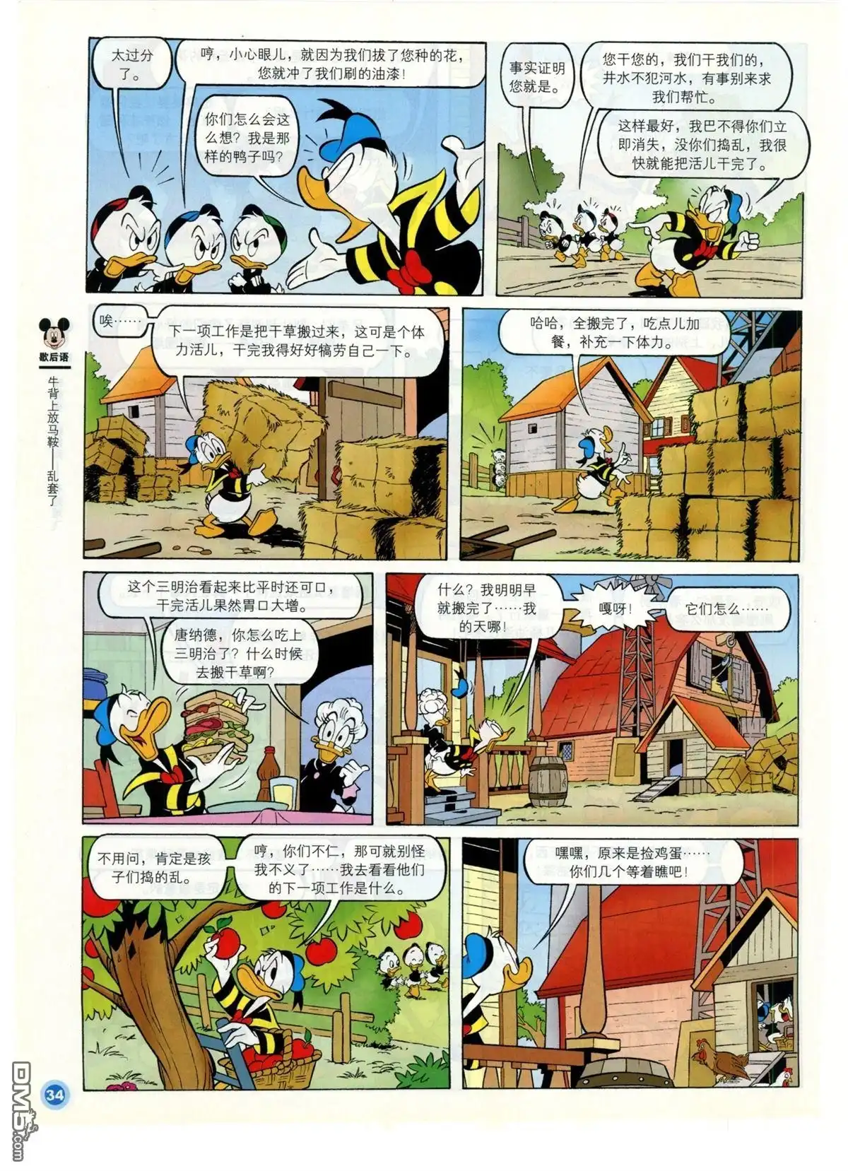 第36页