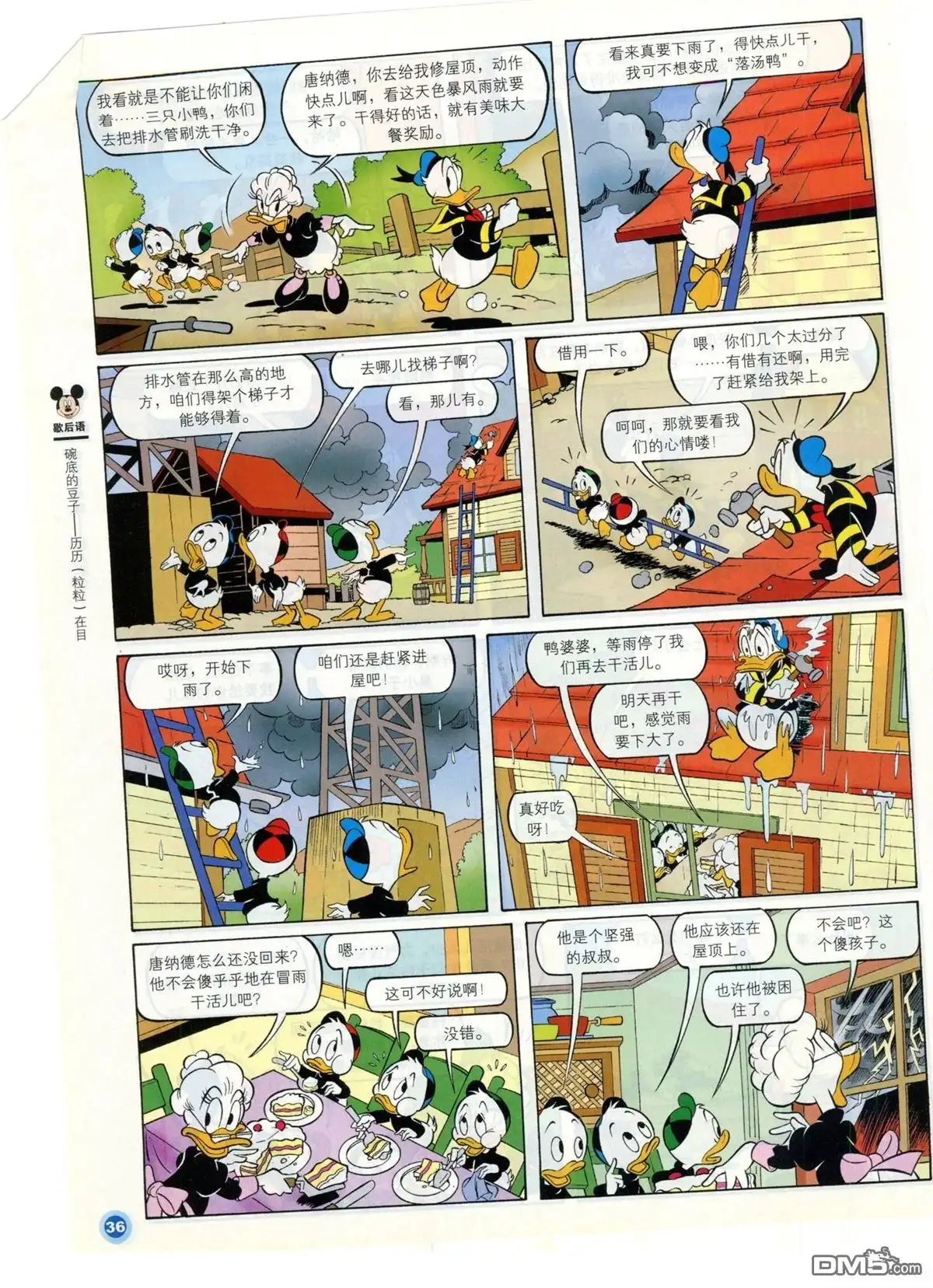 第38页