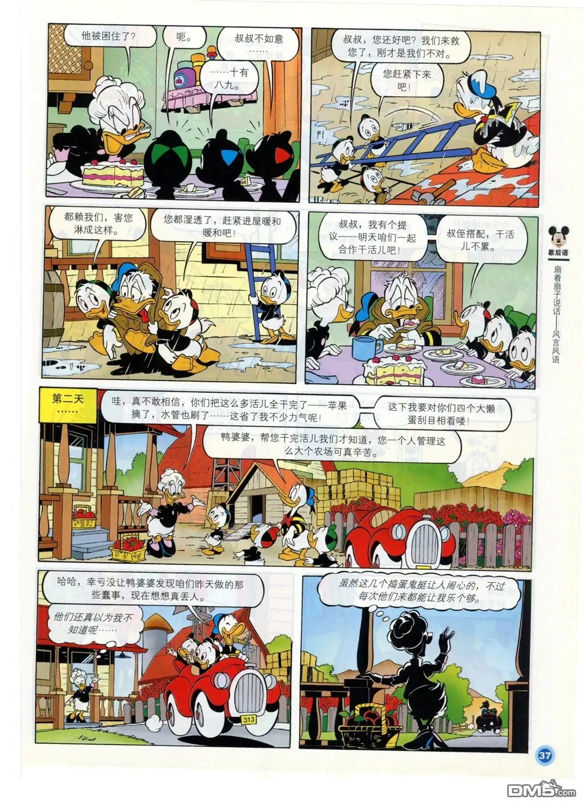 第39页