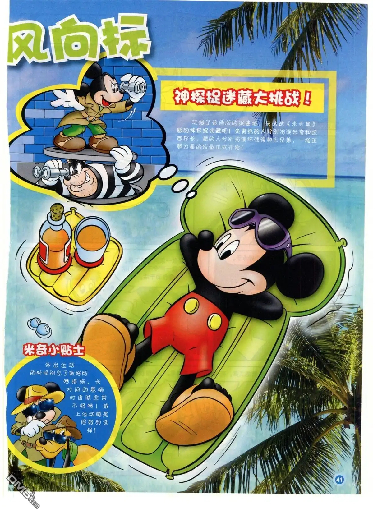 第43页
