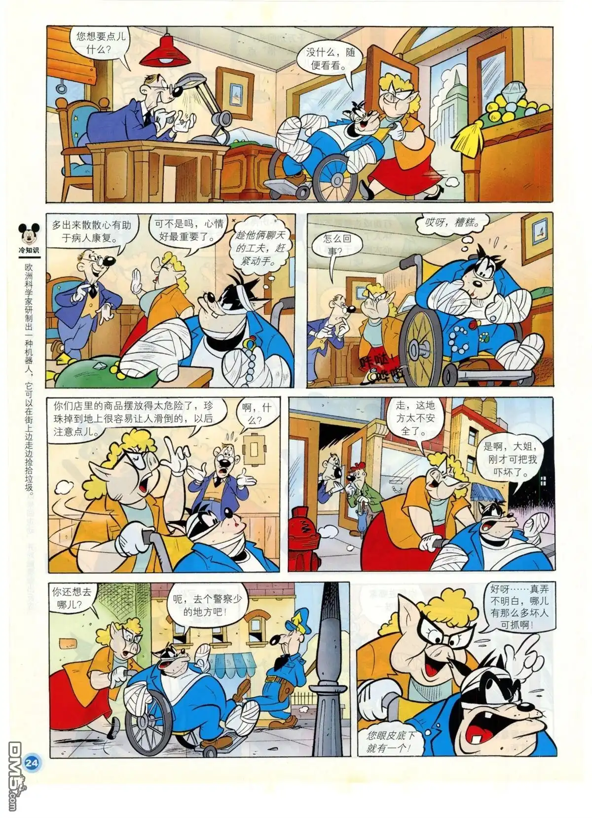 第26页