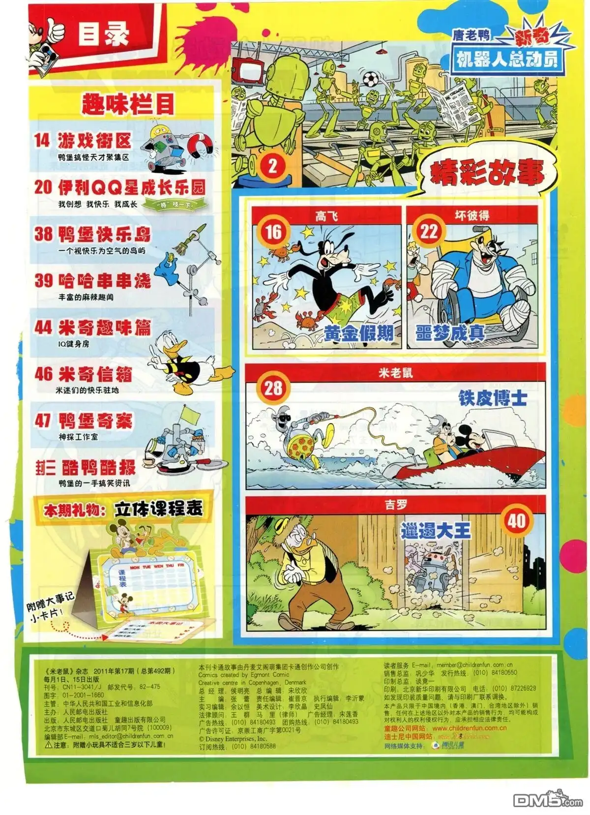 第3页
