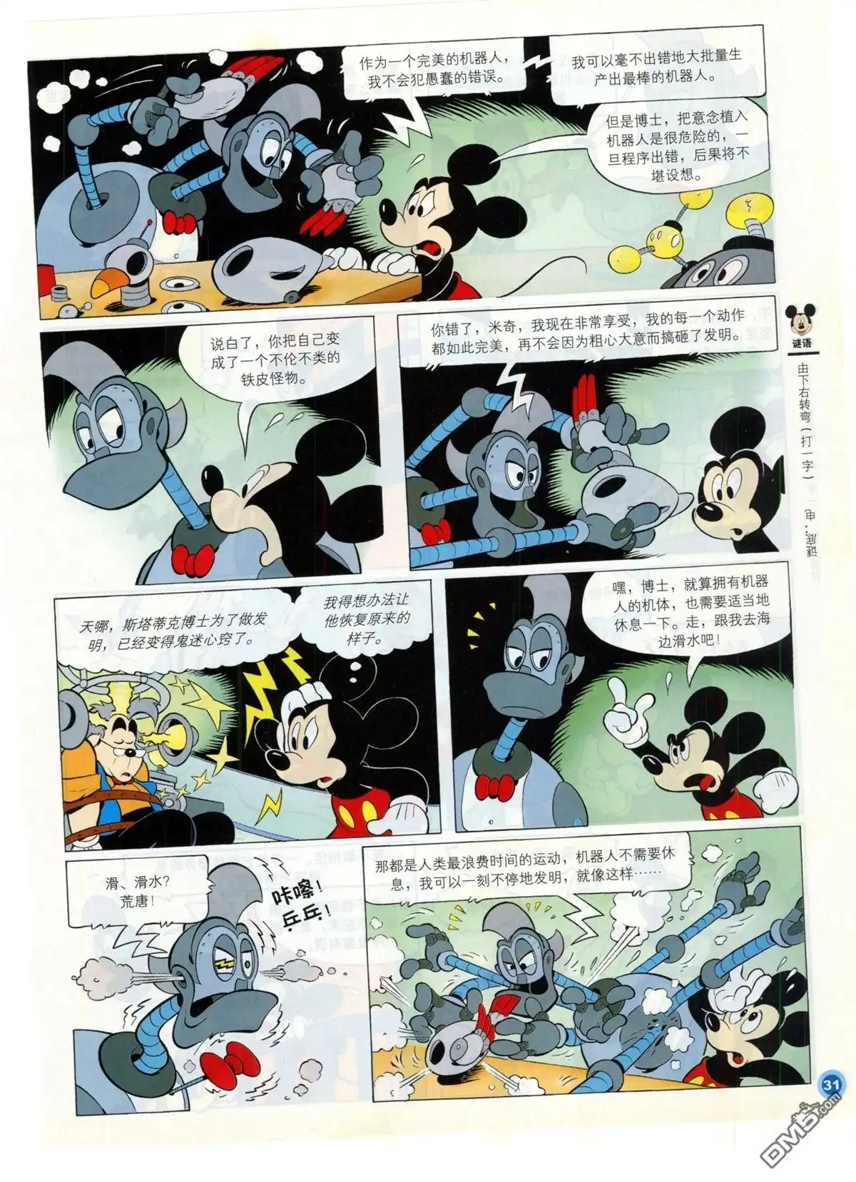 第33页