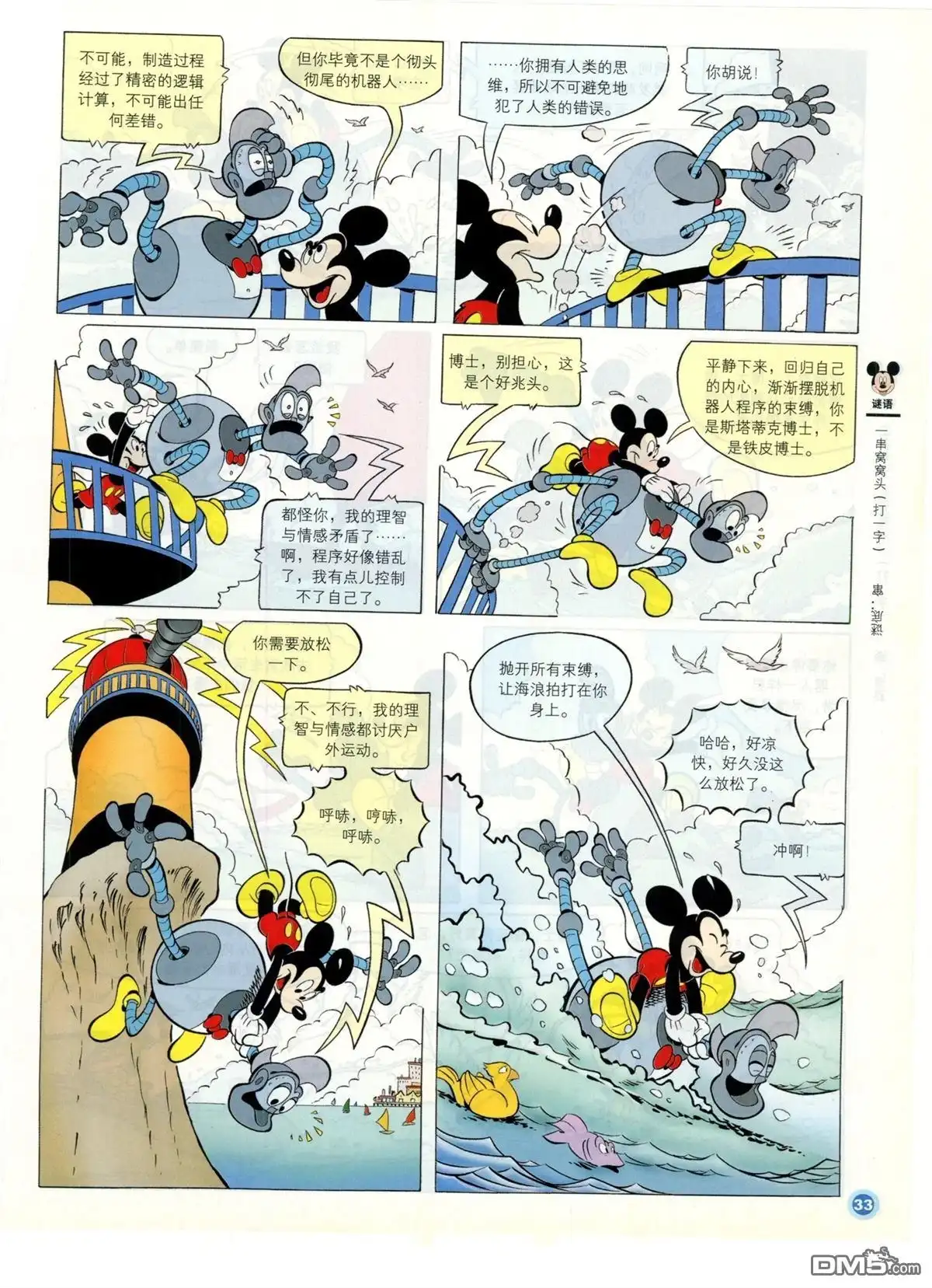 第35页
