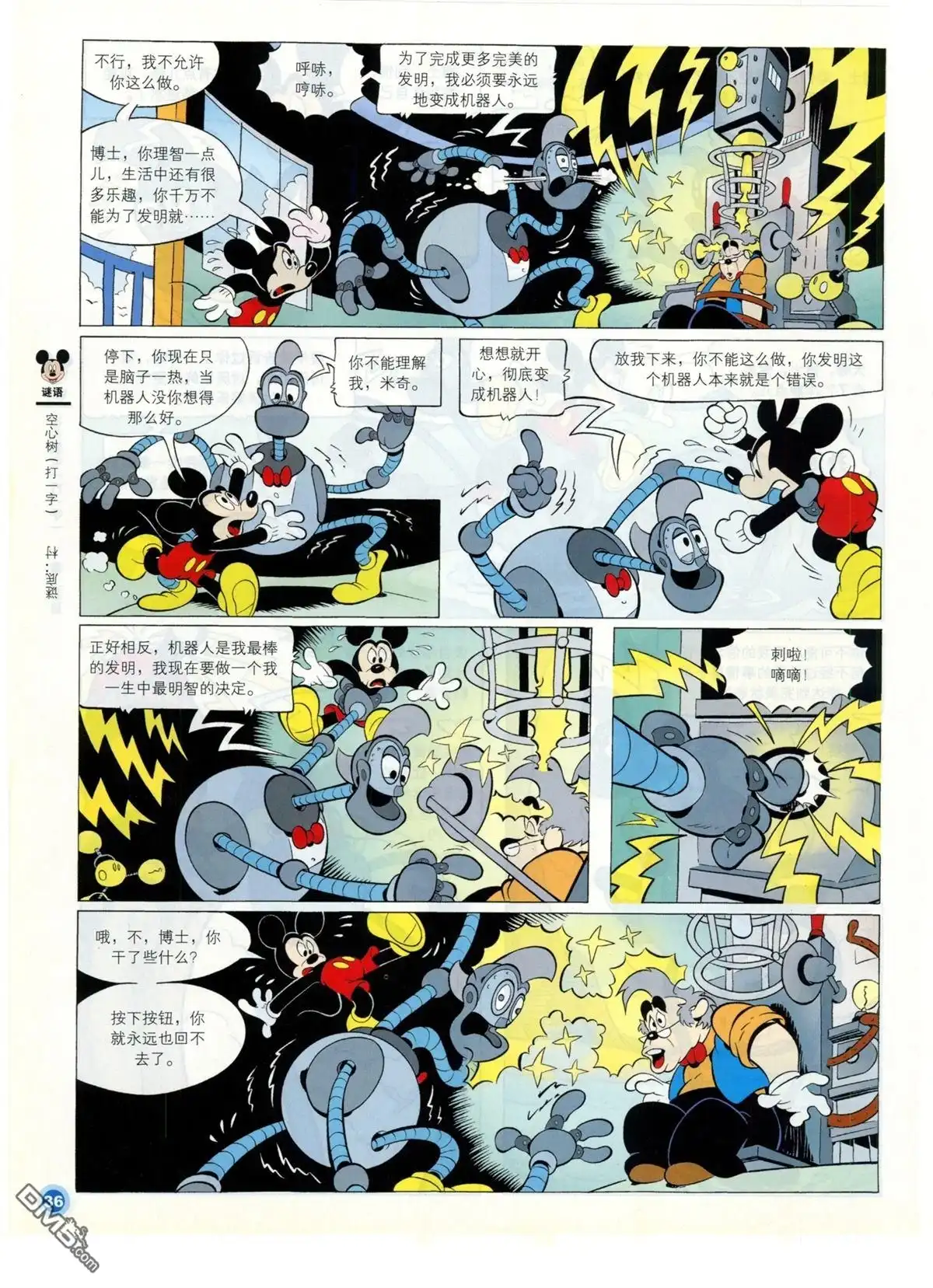 第38页
