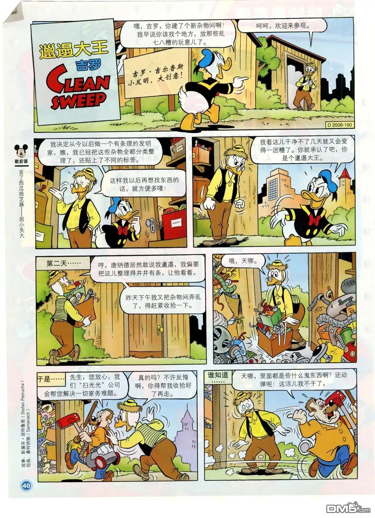 第42页