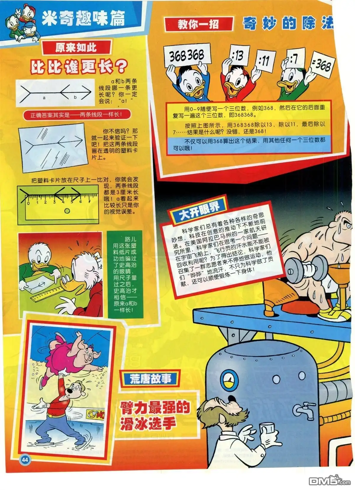 第46页
