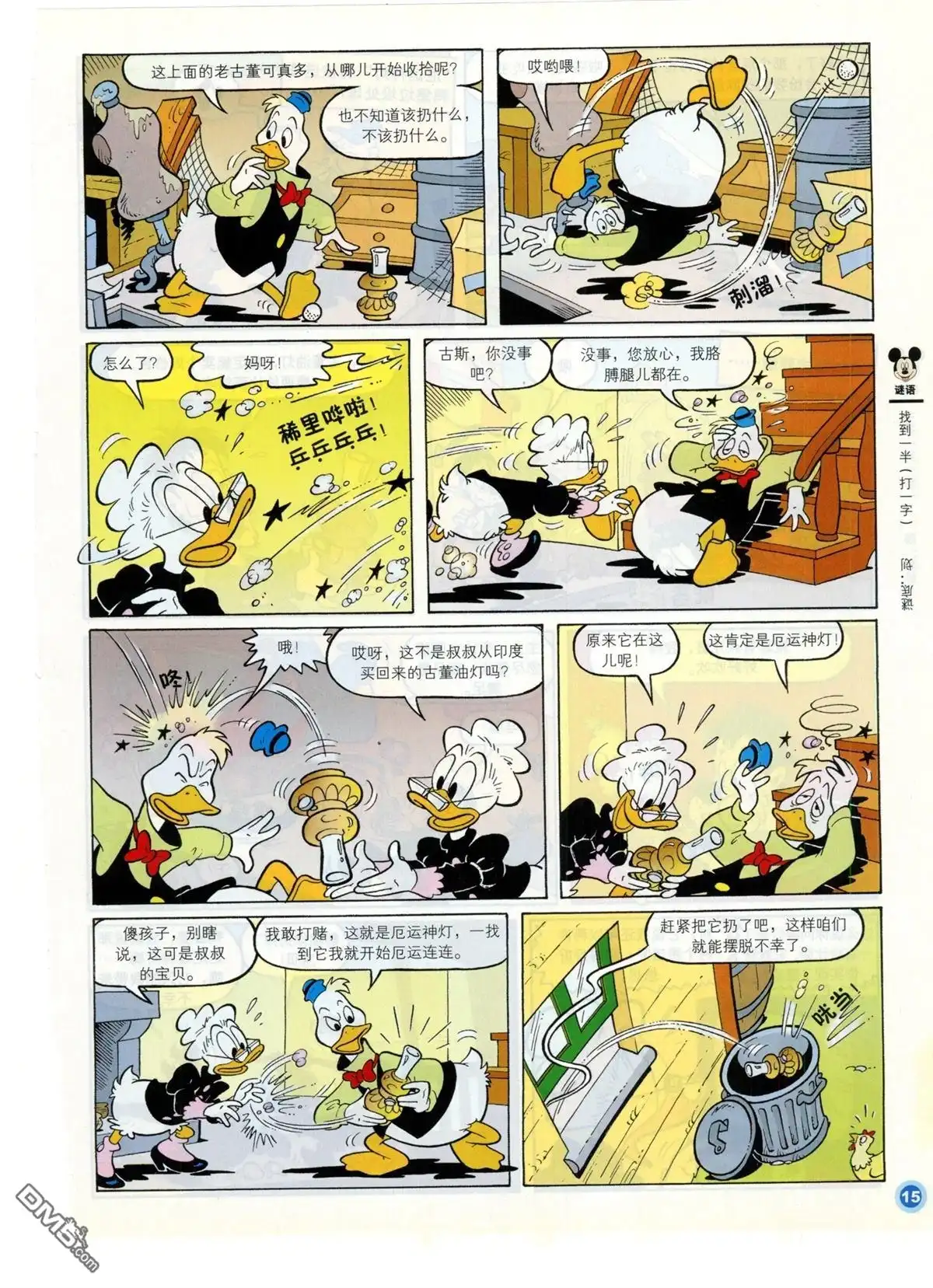 第17页