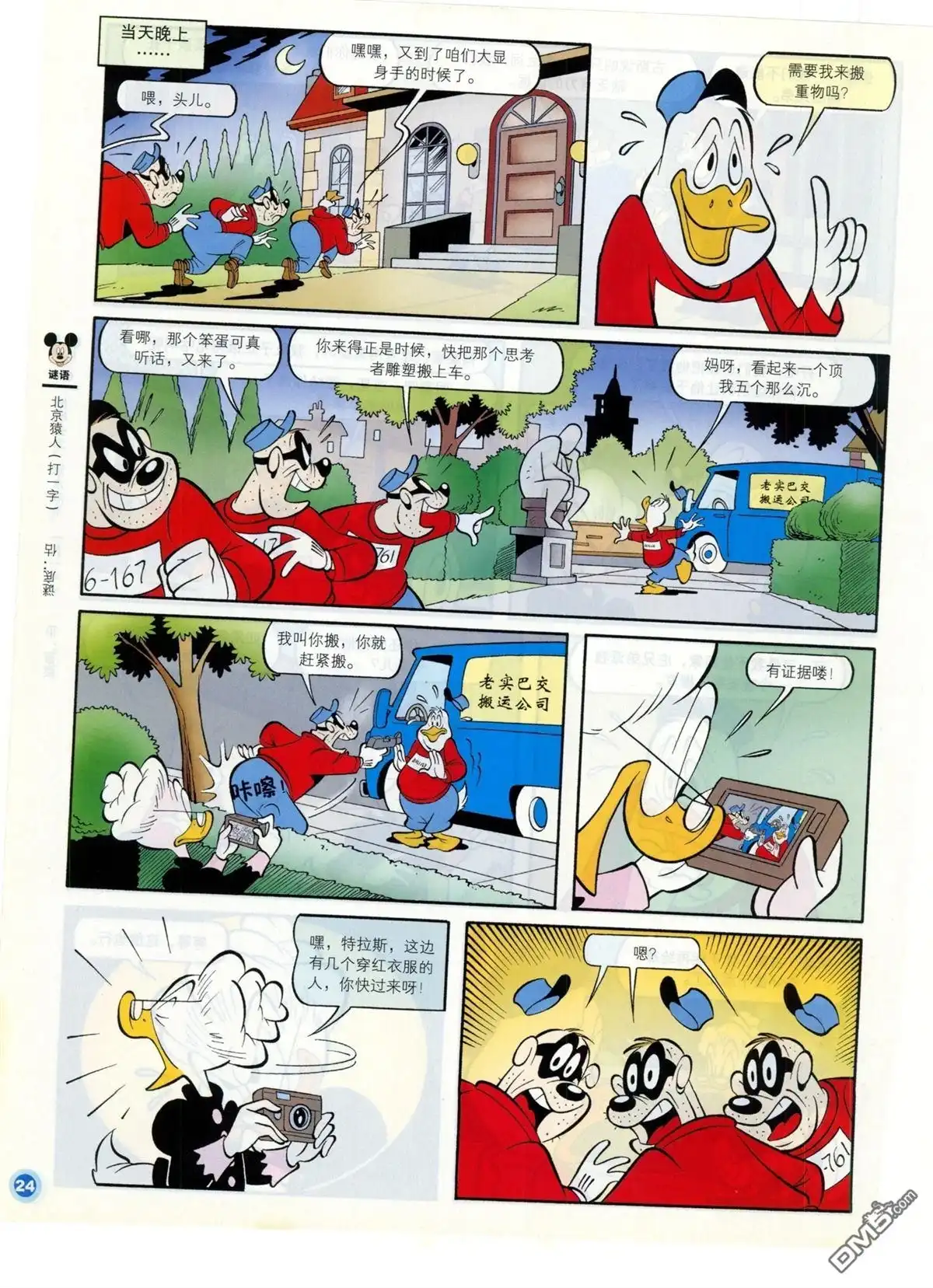 第26页