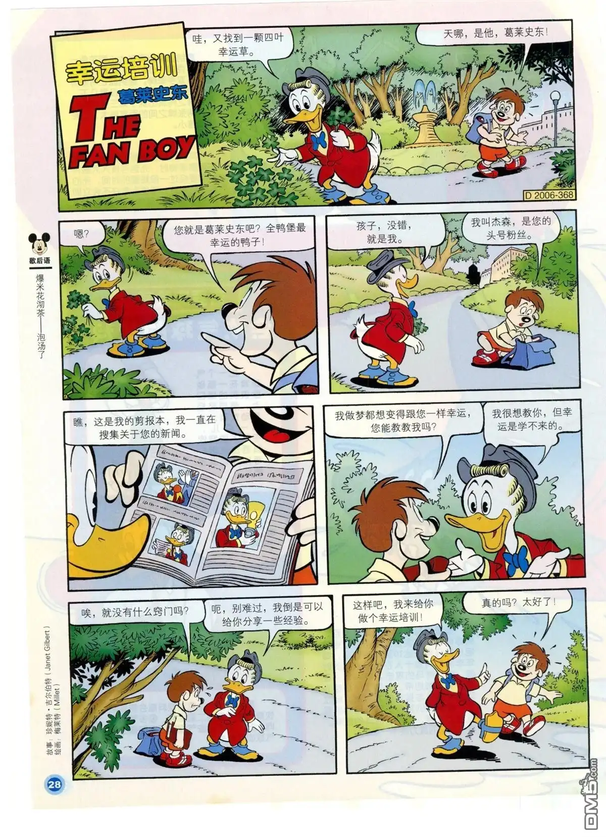 第30页
