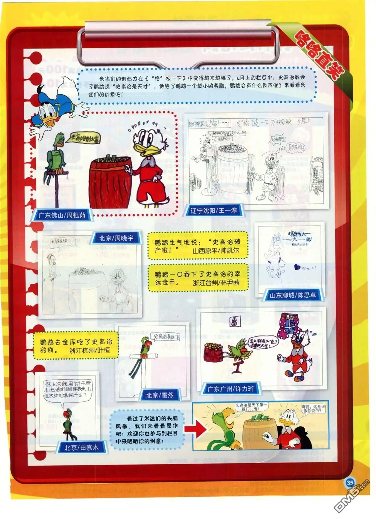 第37页