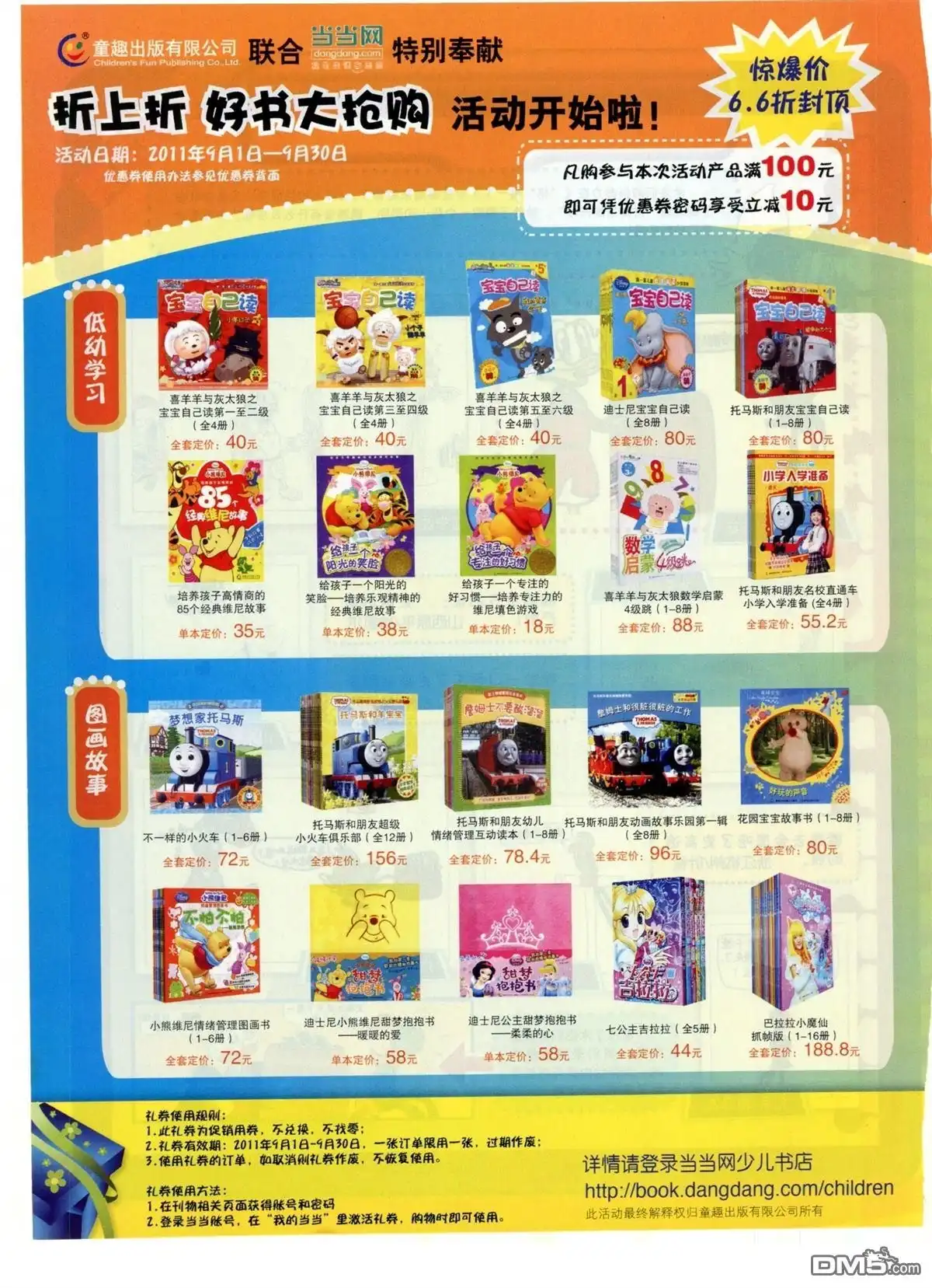 第38页