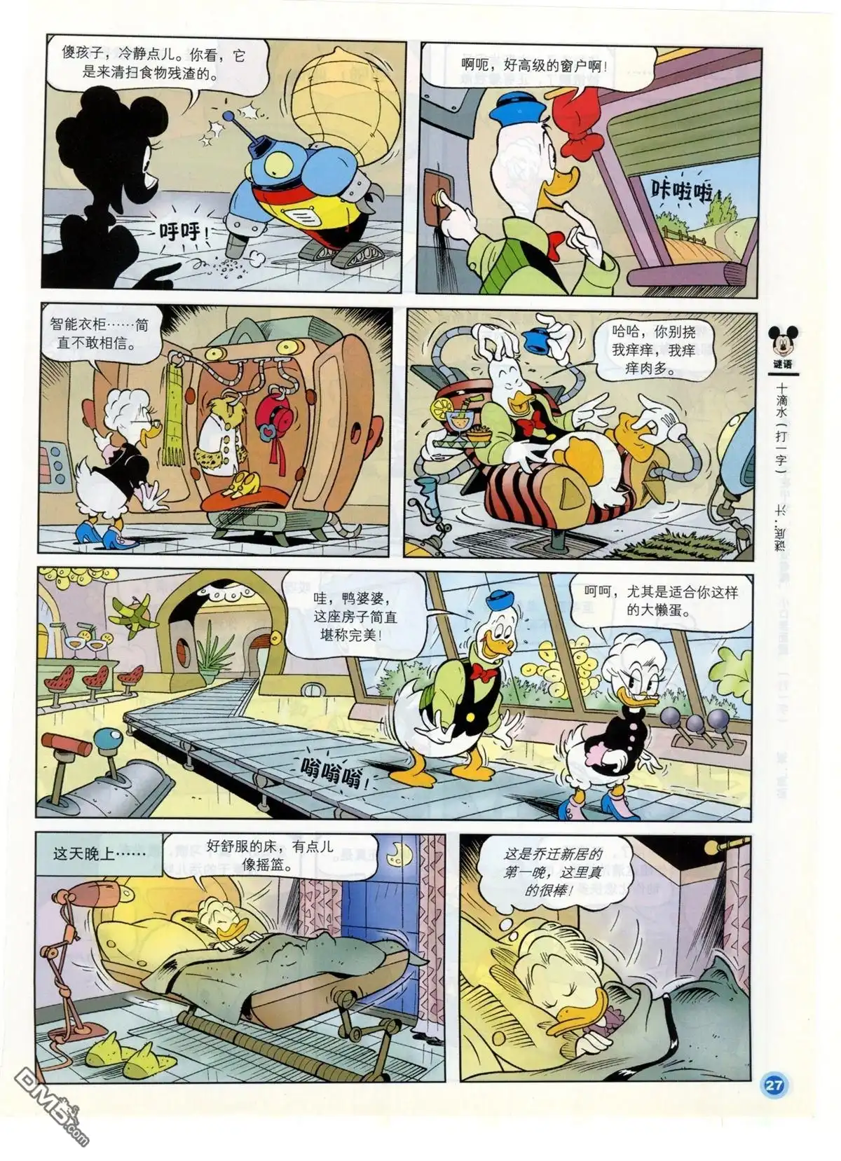 第29页