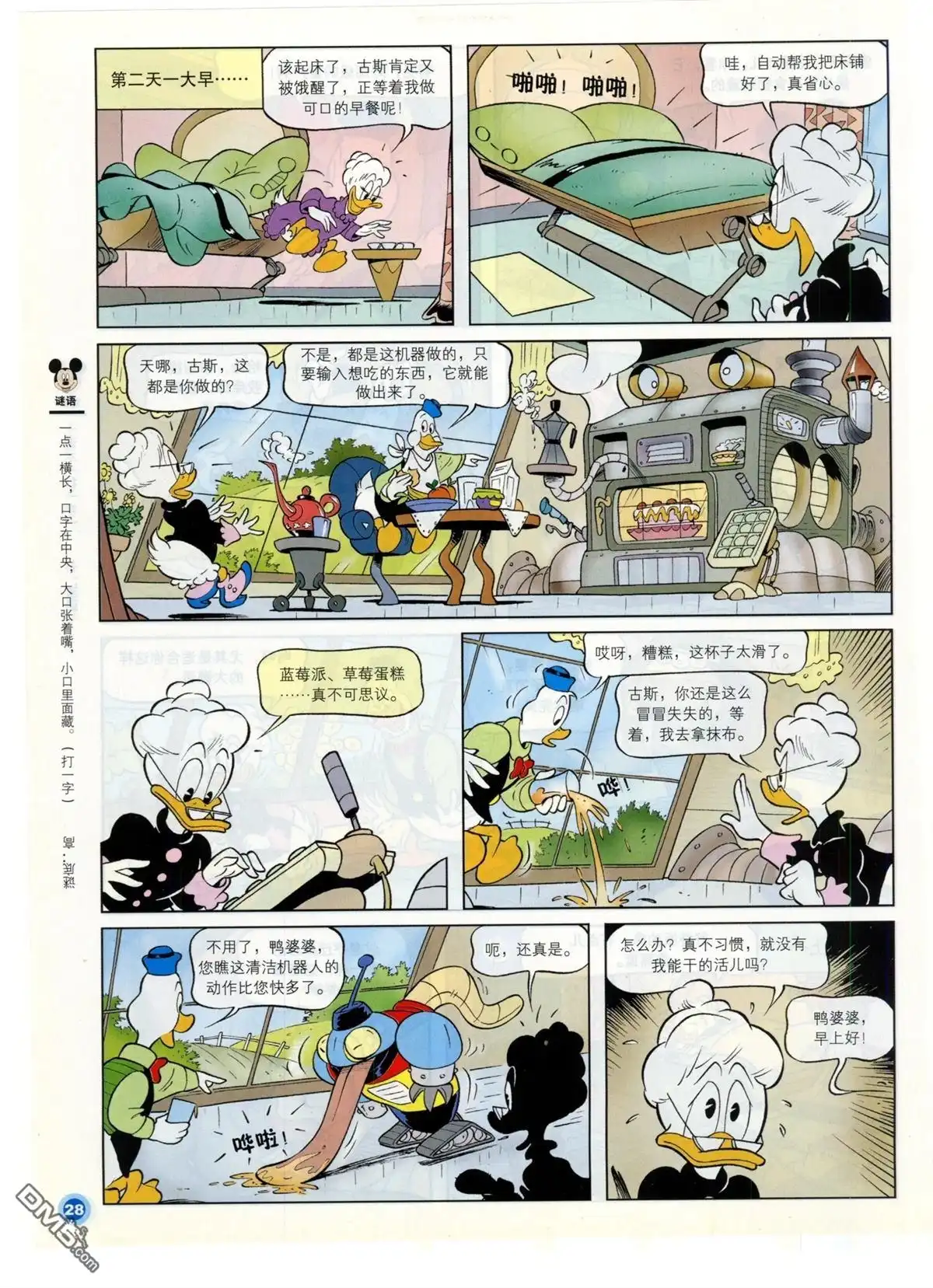第30页
