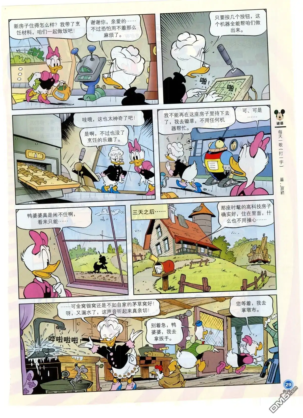 第31页