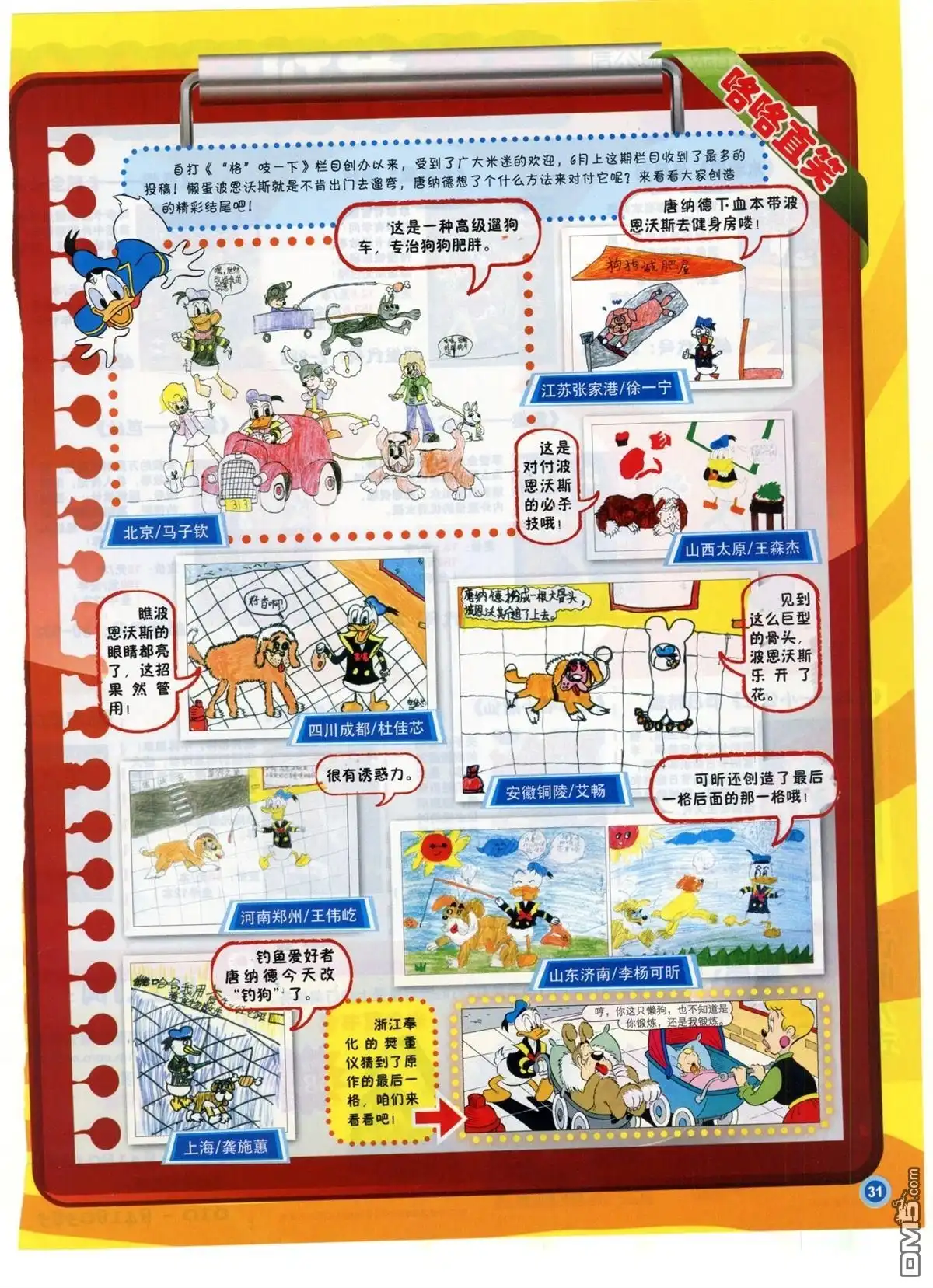 第33页