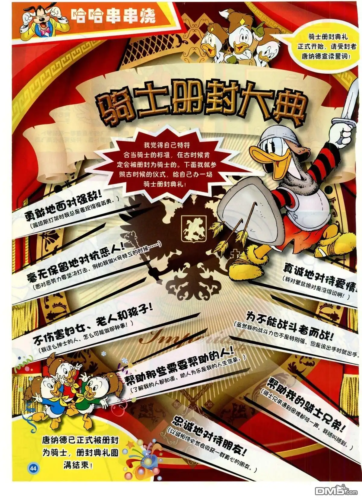 第46页