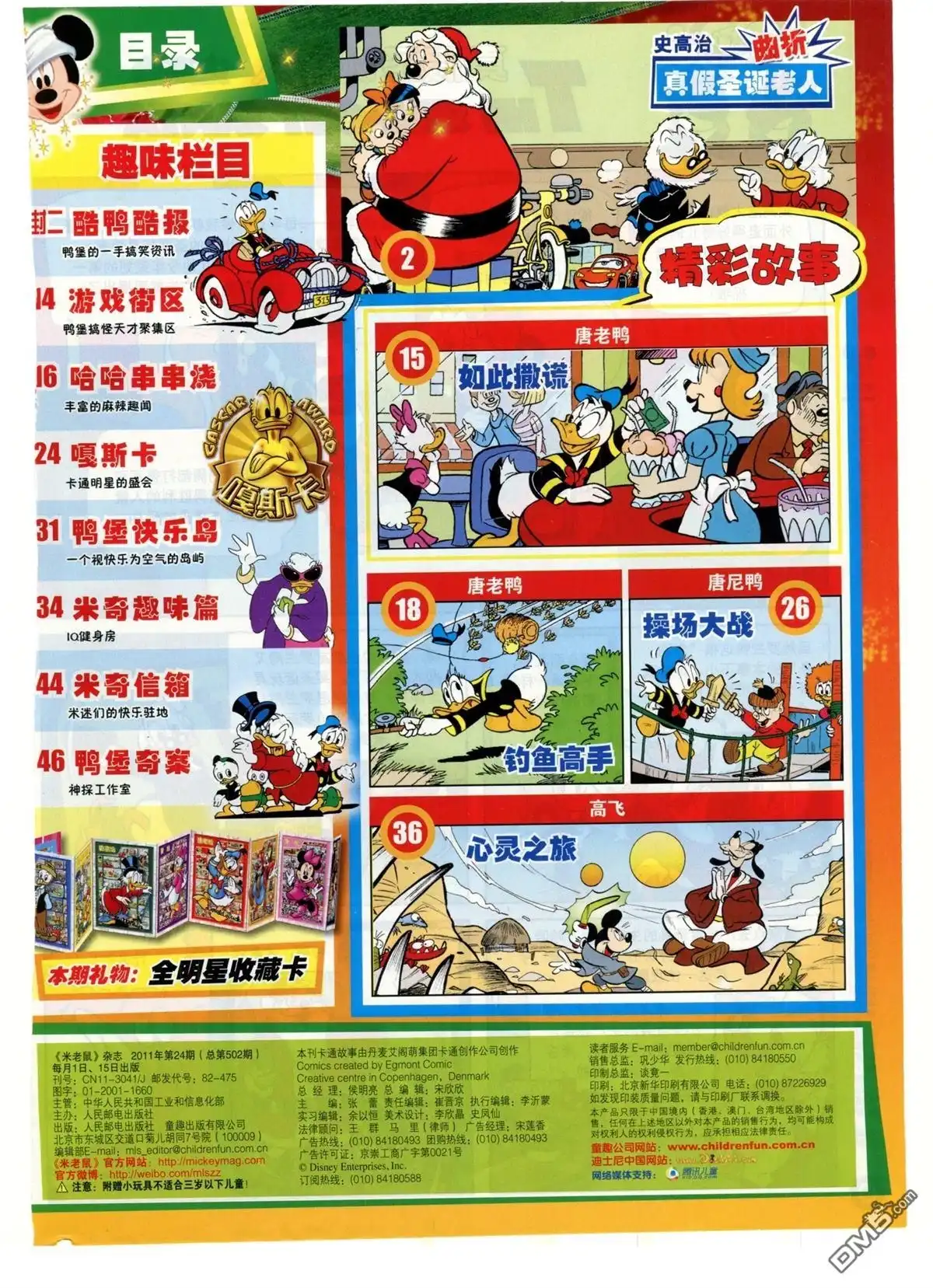 第2页