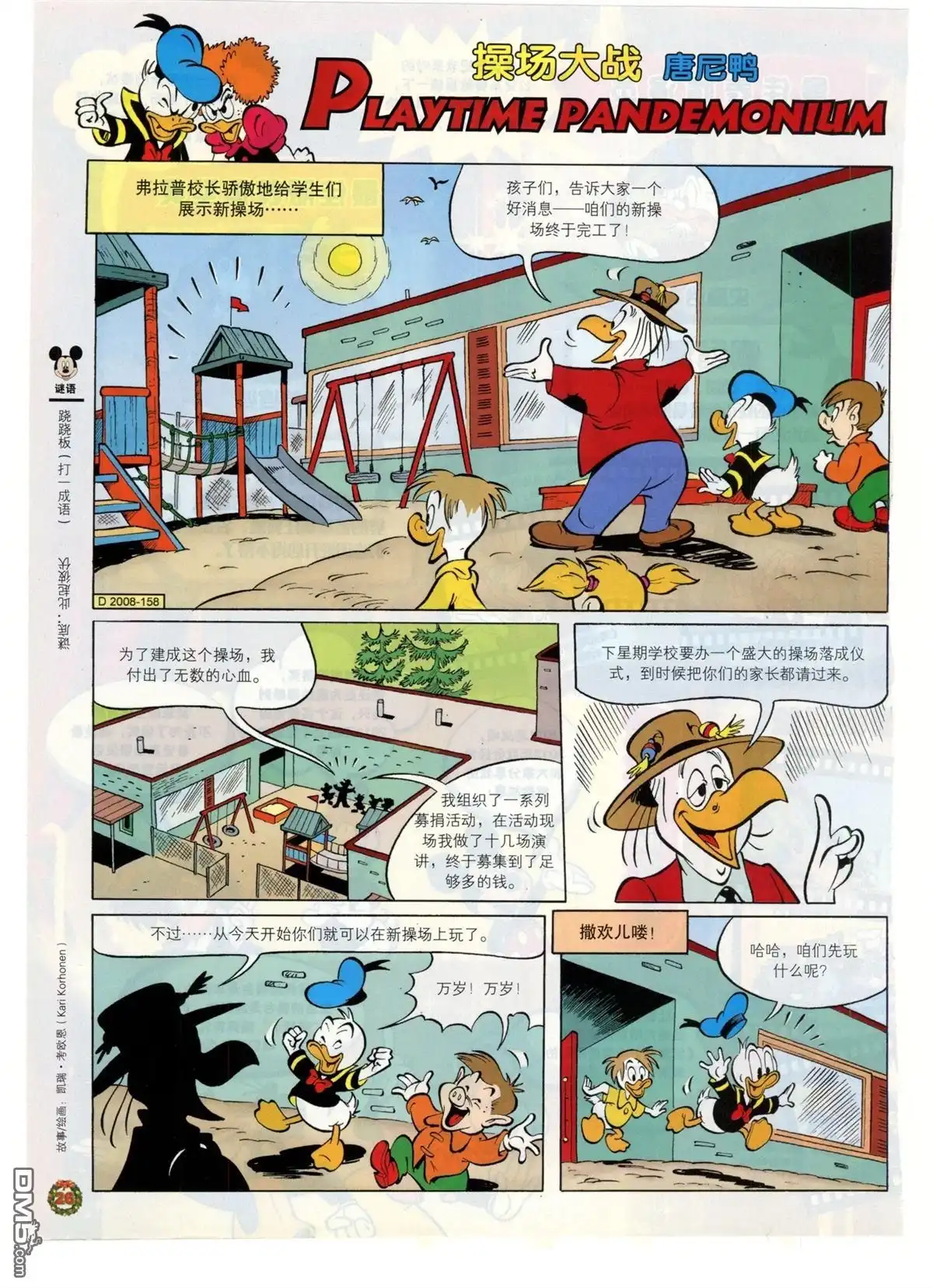 第27页