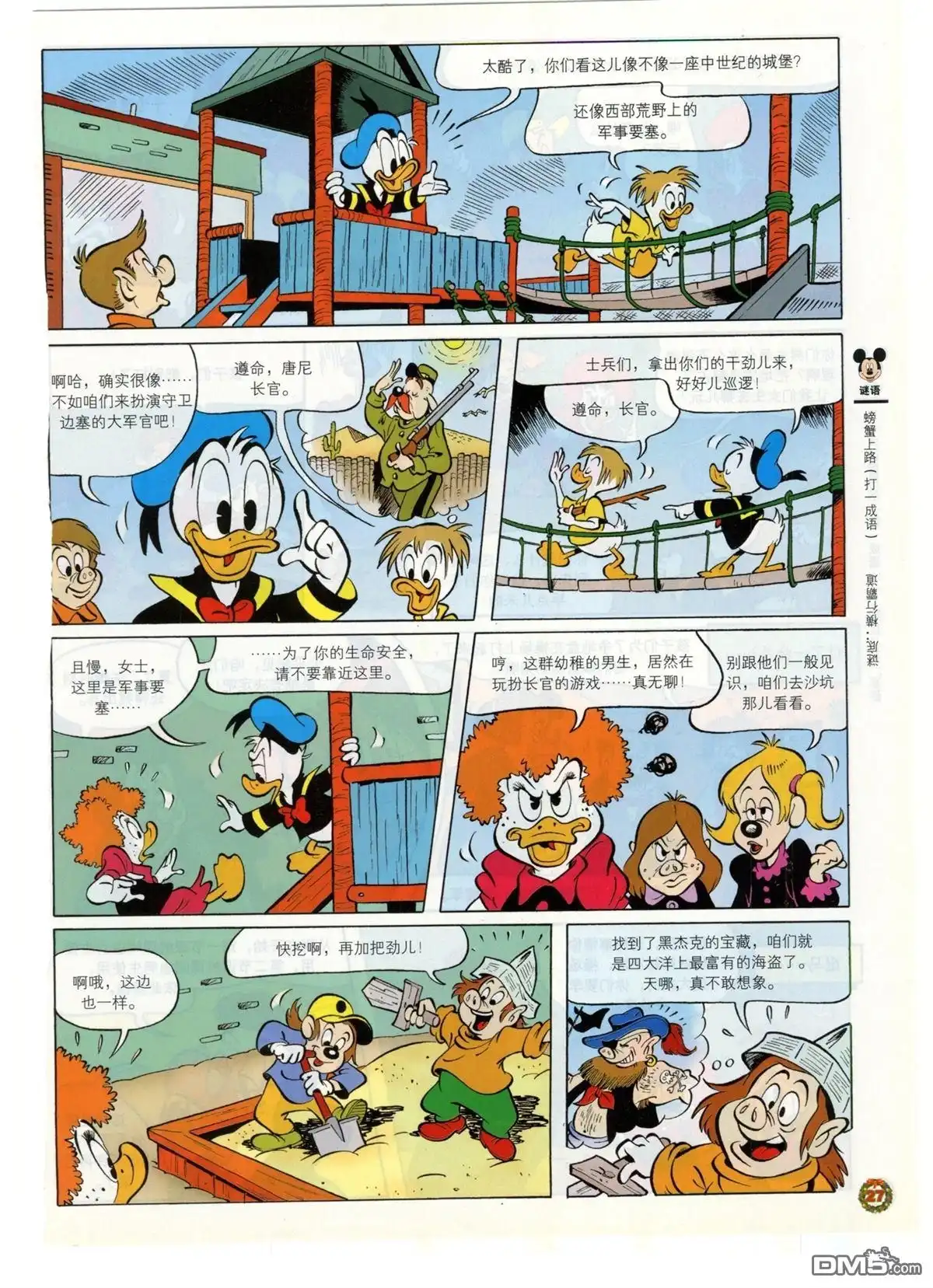 第28页
