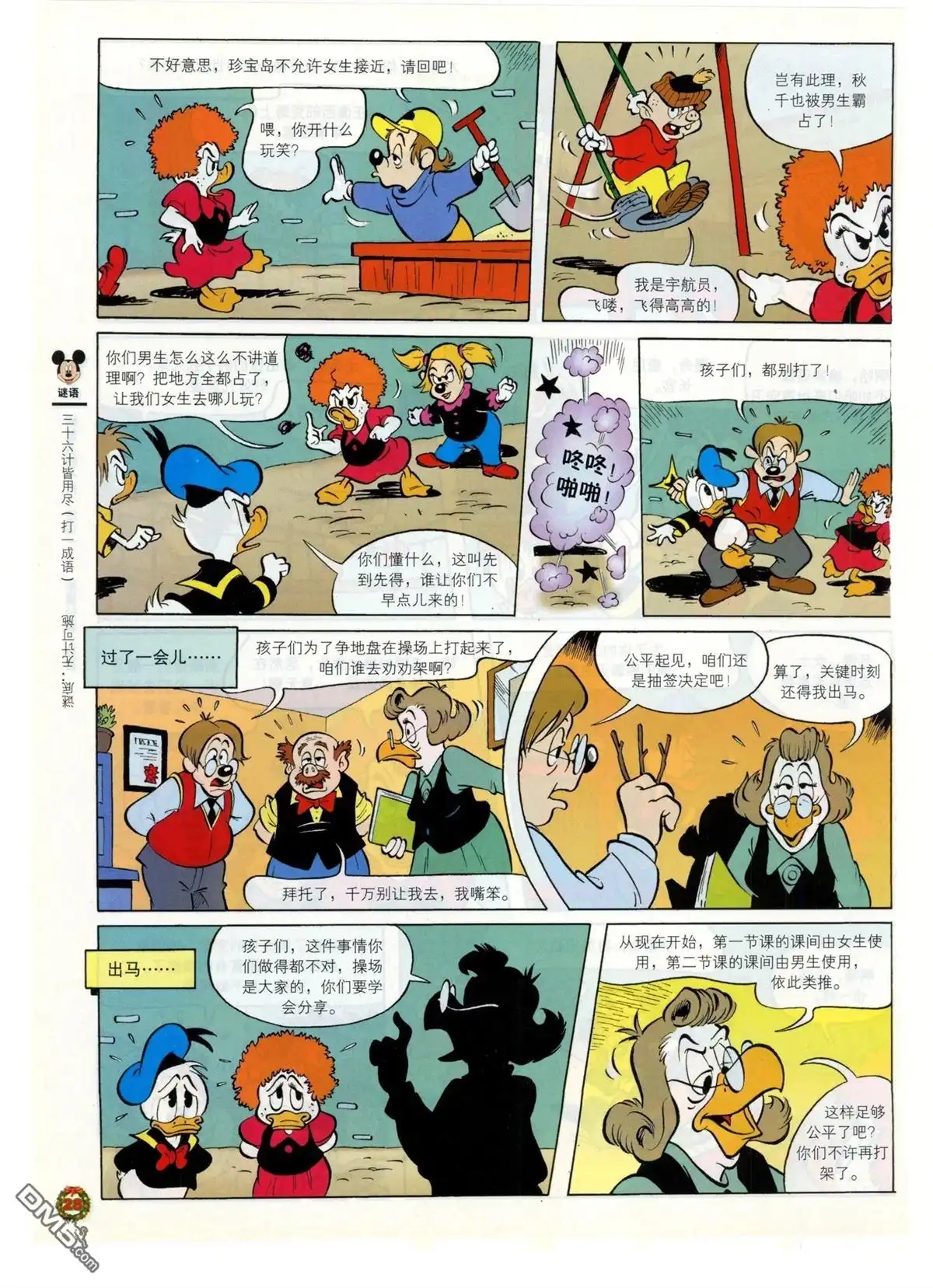 第29页
