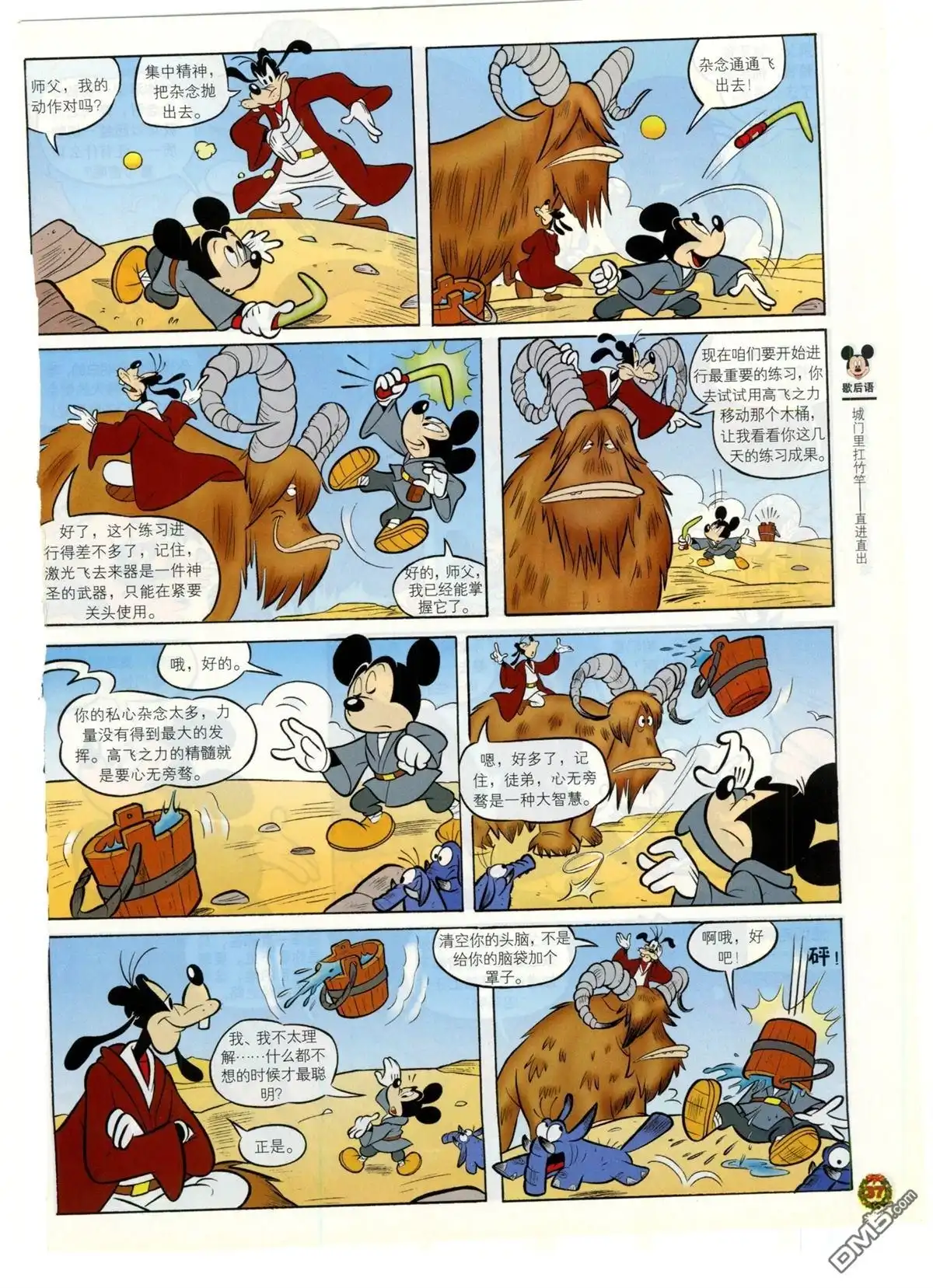 第38页