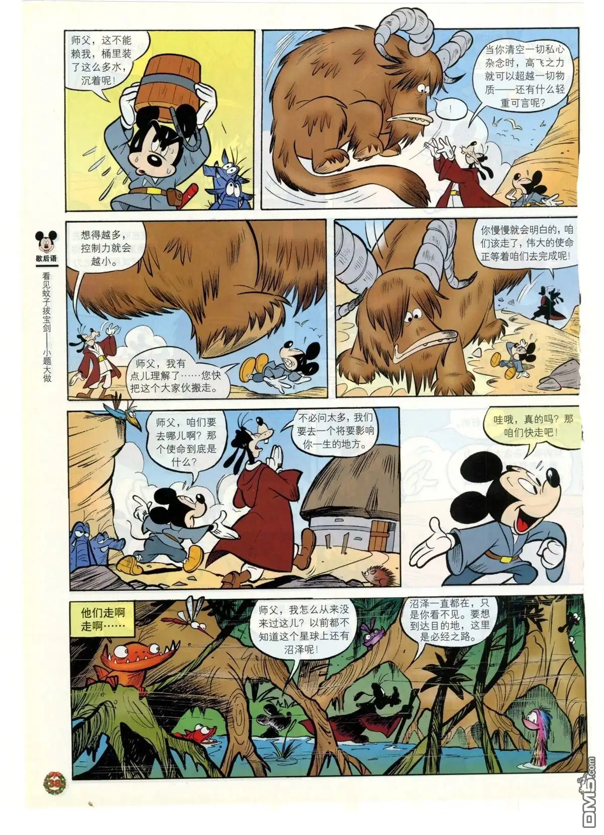 第39页