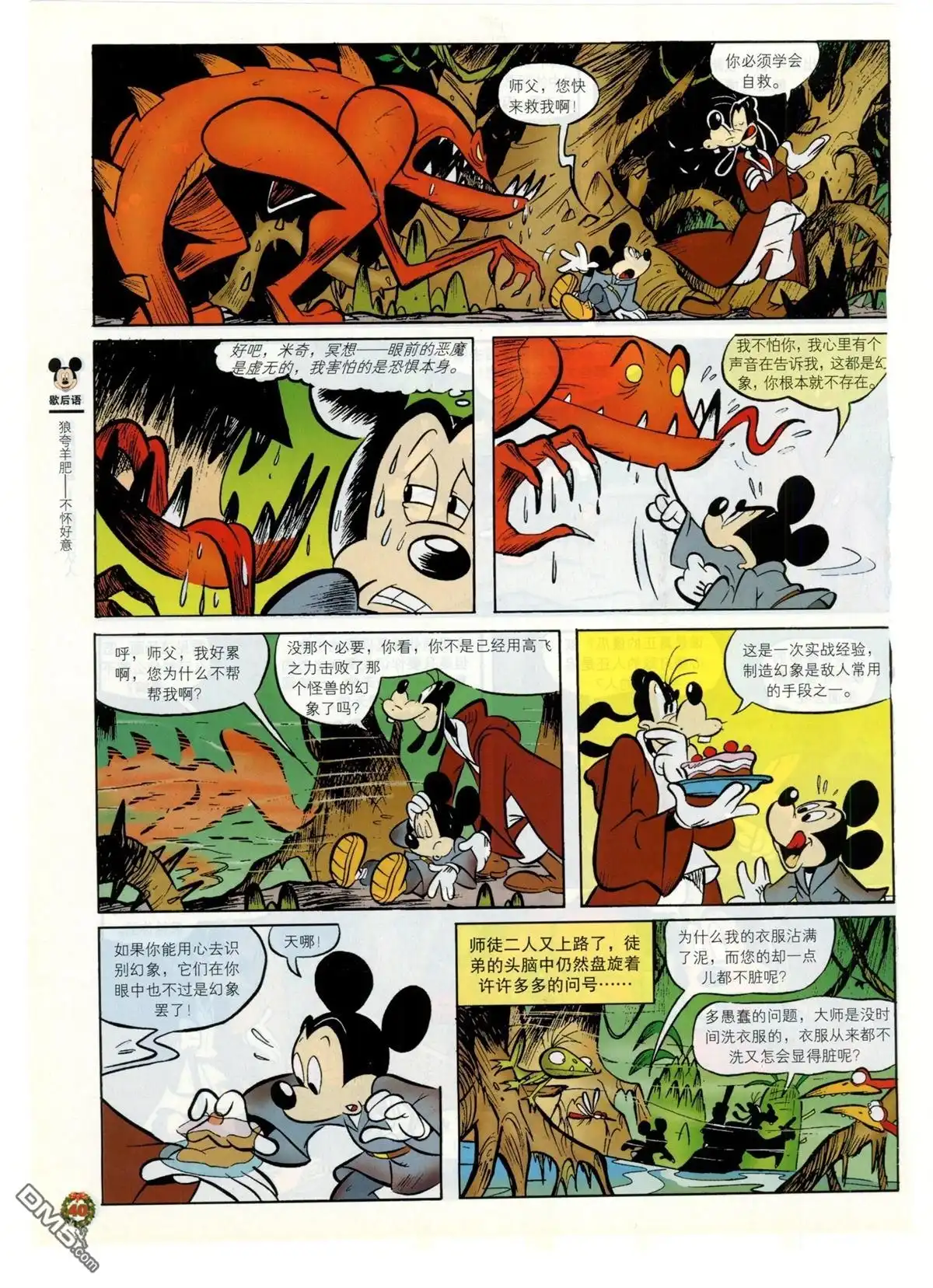 第41页
