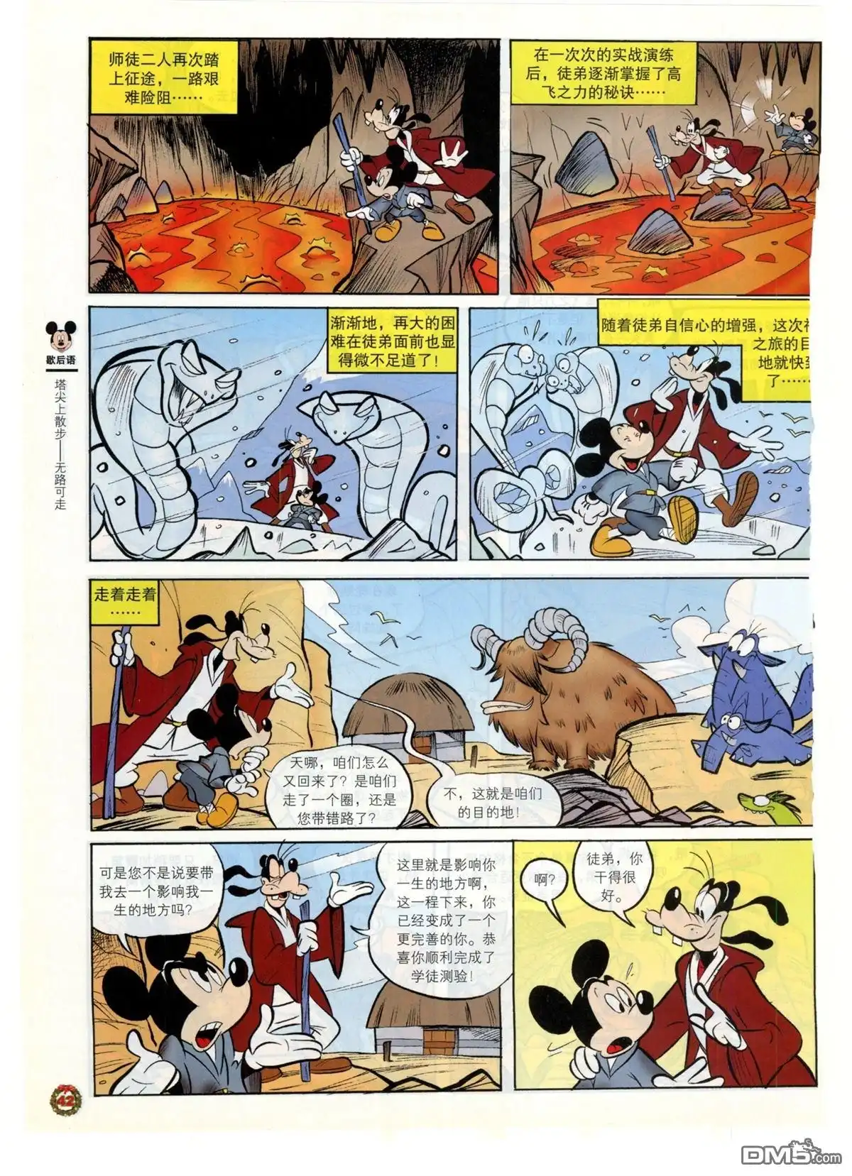 第43页