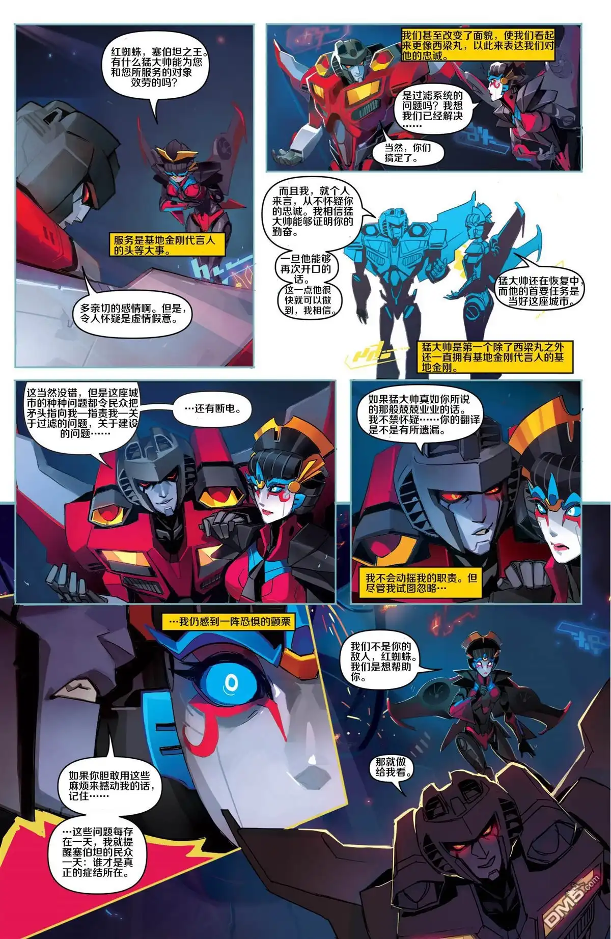 第8页
