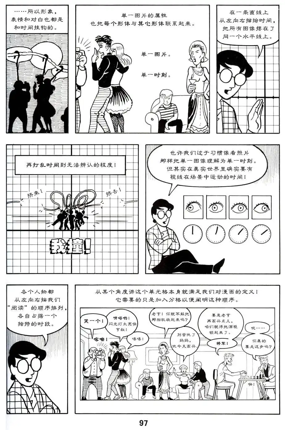 第102页