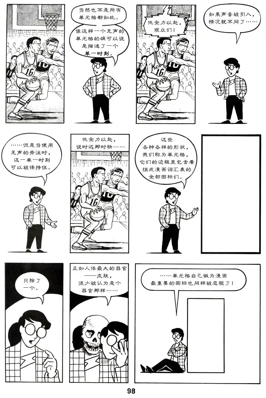 第103页