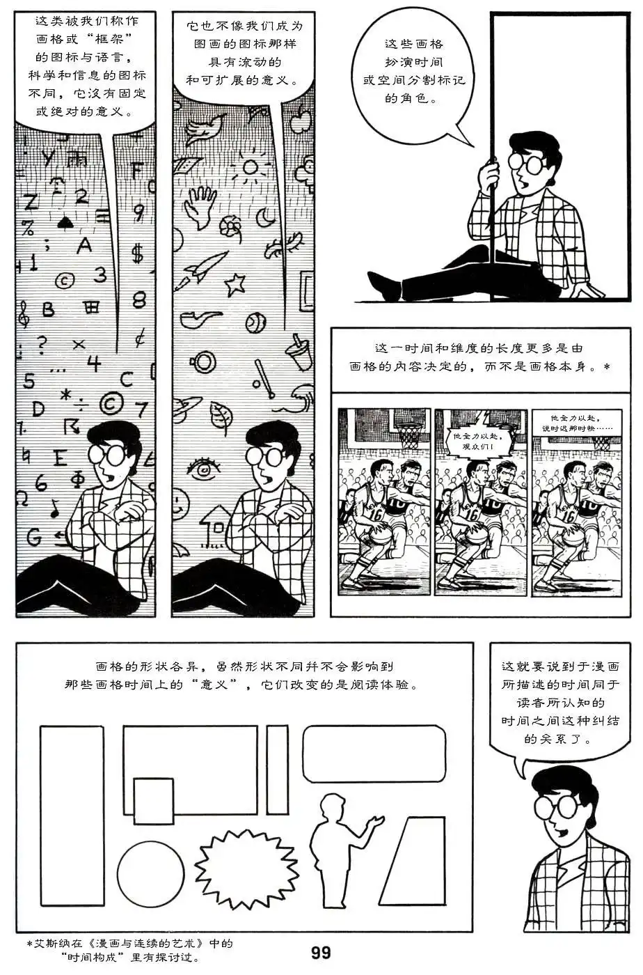 第104页
