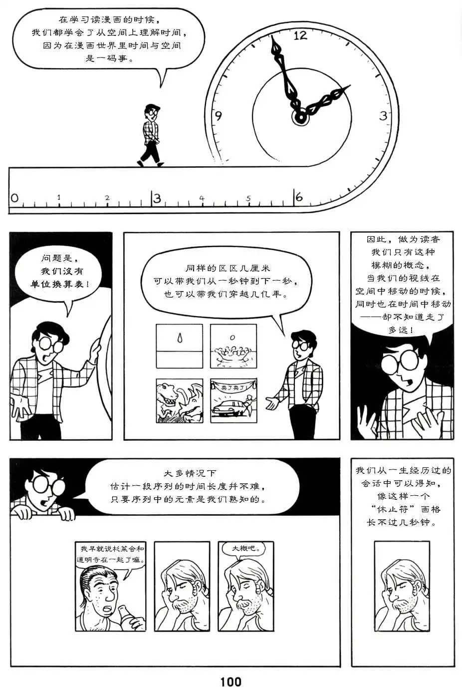 第105页
