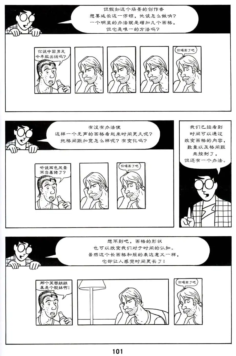 第106页