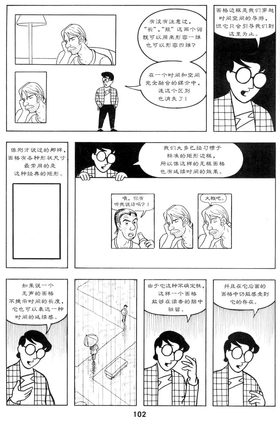 第107页