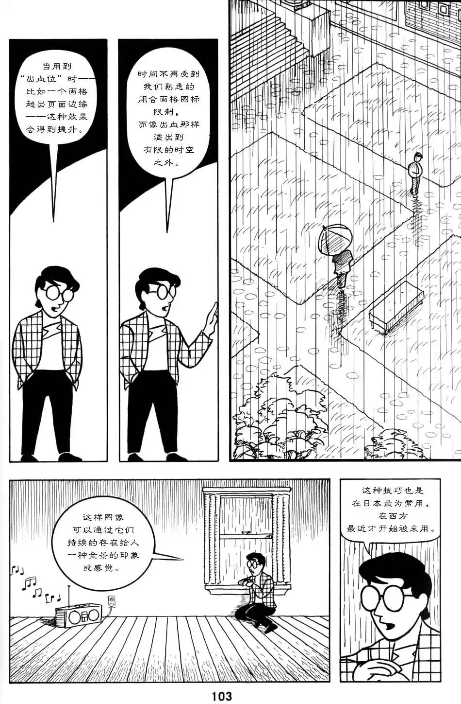第108页