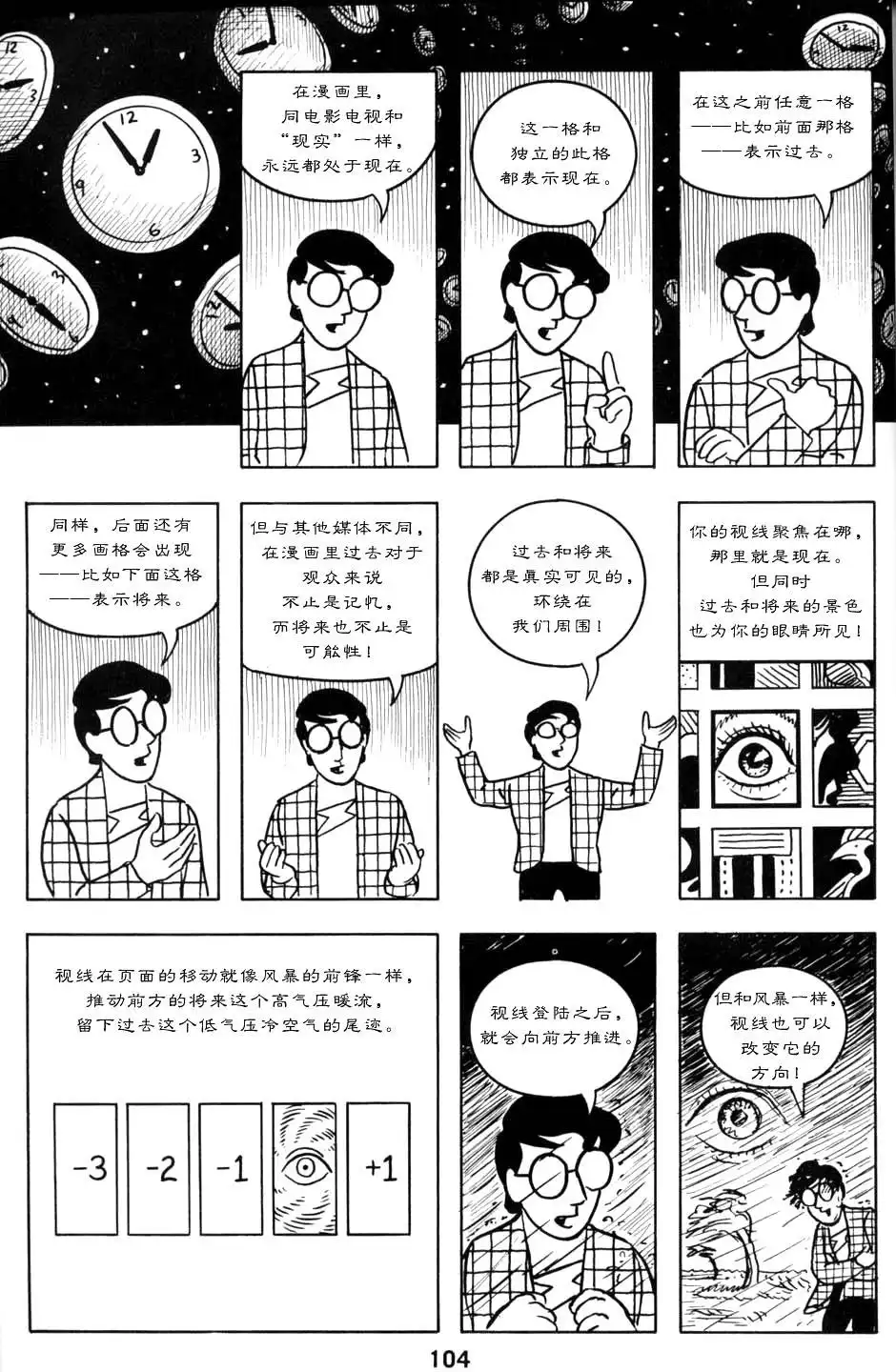 第109页