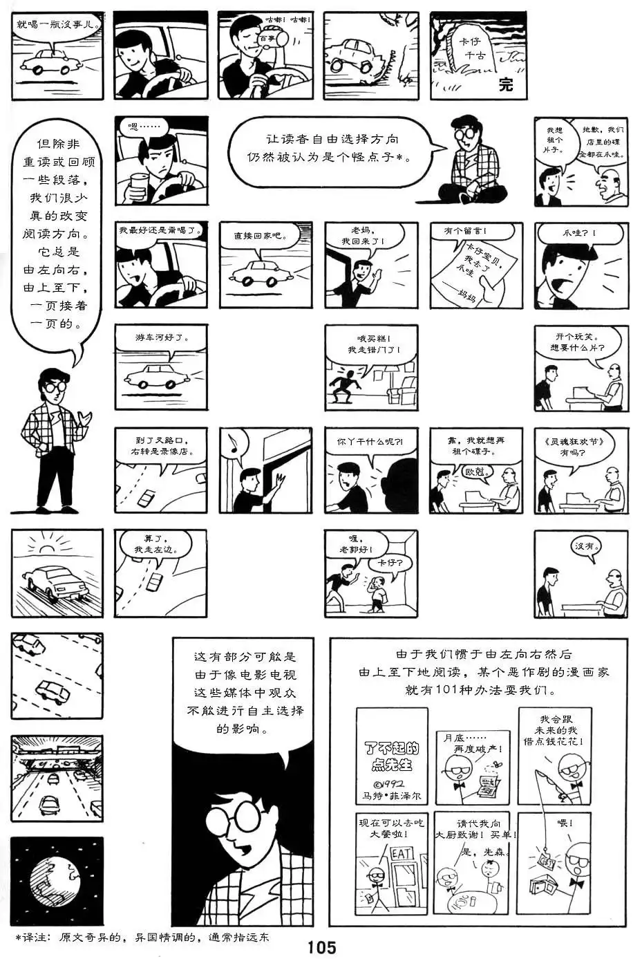 第110页