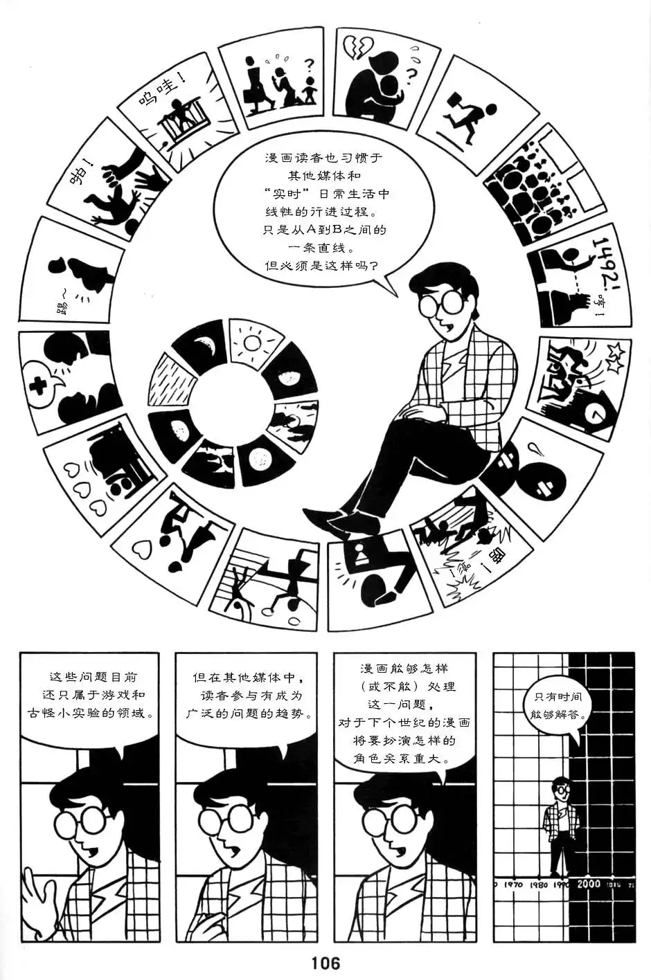 第111页