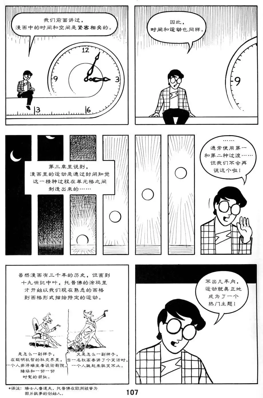 第112页