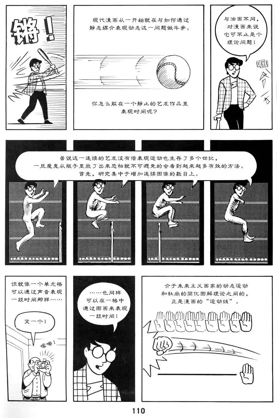 第114页