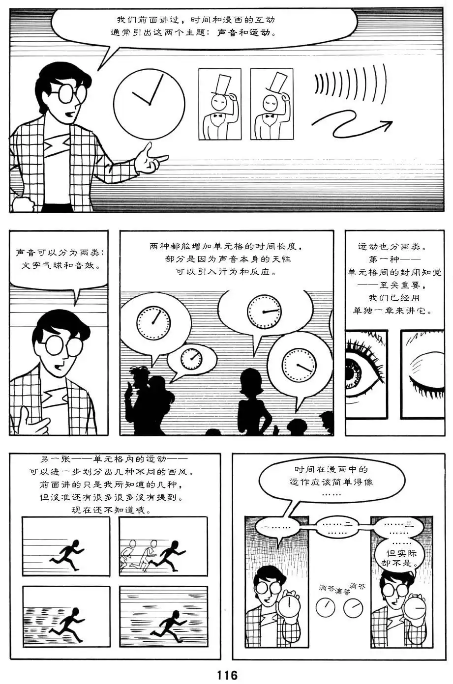 第120页