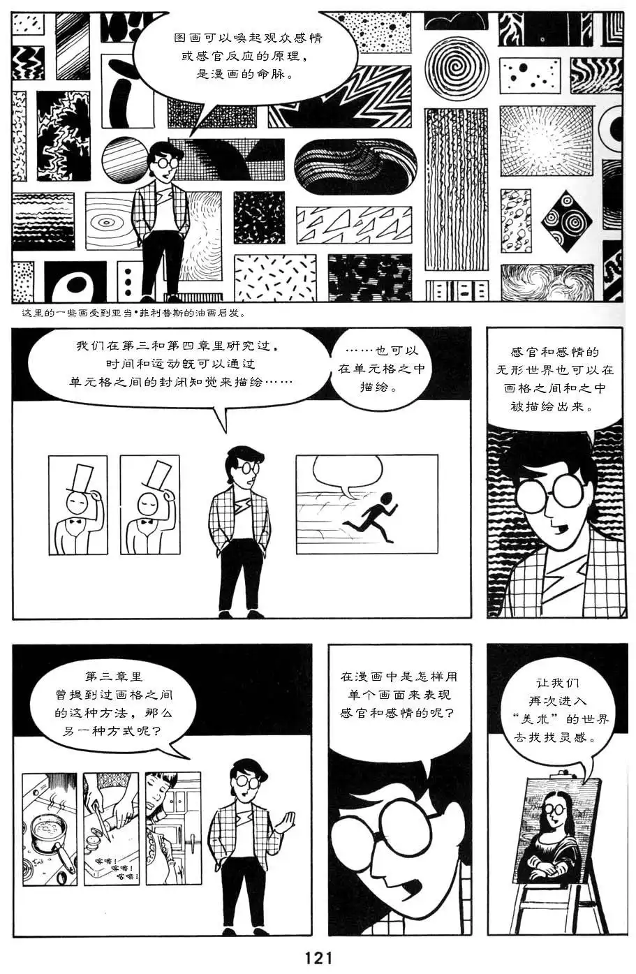 第125页