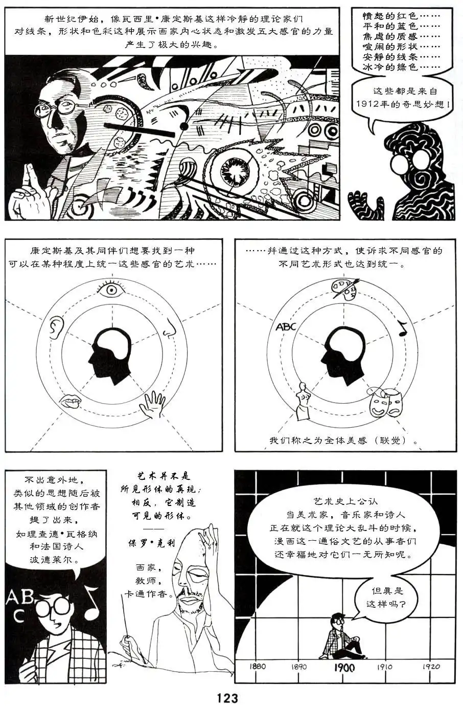 第127页