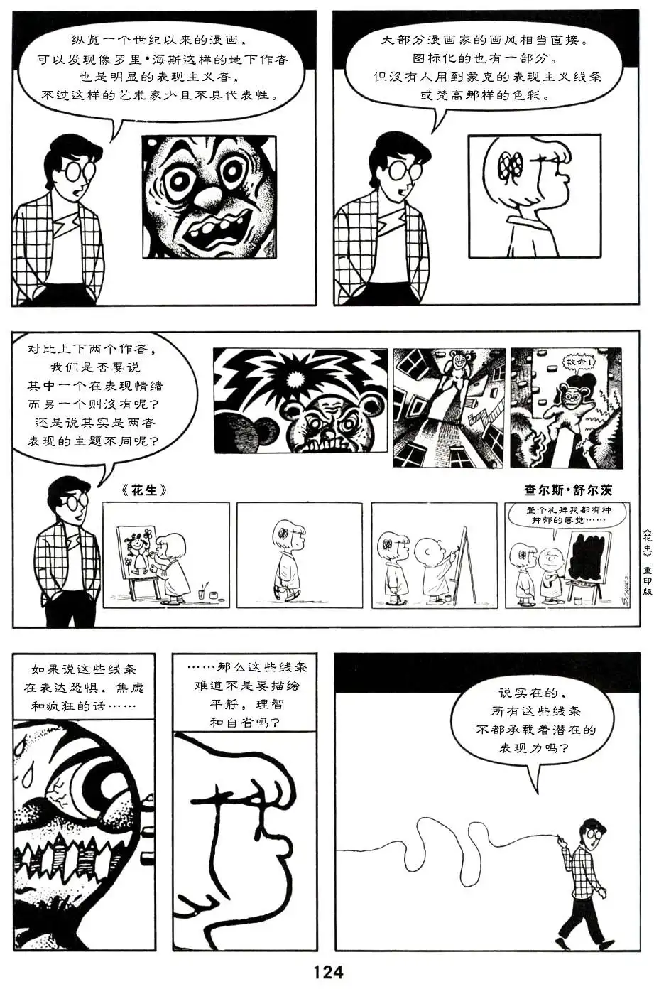 第128页
