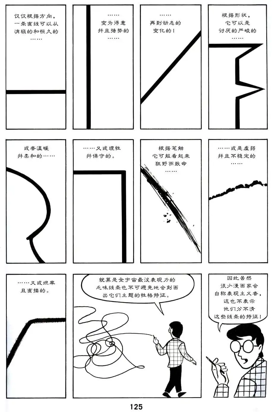 第129页
